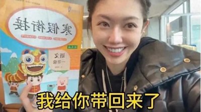 ​“寒假作业丢巴黎”事件系编造！涉事网红被罚，本人道歉