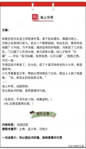 ​20本民国文推荐，《海上华亭》《我那极为富有的表哥》等