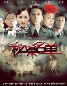 ​靳东、周杨领衔主演谍战佳作，一份密杀名单，死亡无声逼近！