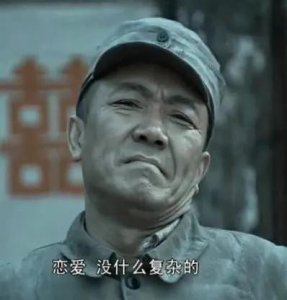 ​李云龙经典语录，有没有要补充的