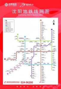 ​沈阳地铁线路图超高清最新版(2025年)