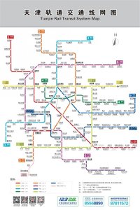 ​天津地铁线路图超高清最新版(2025年)