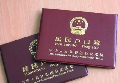 ​2018上海落户政策盘点！居转户、投靠、人才引进等对号入座