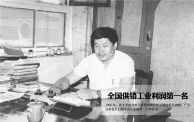 ​山东首富、魏桥董事长张士平畅谈发家史：魏桥起步滨州一棉功不可没
