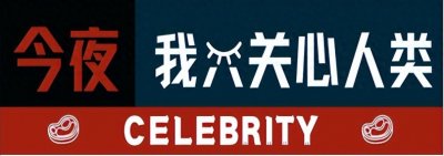 ​邓光荣：跟霍英东同等级，与向华强硬刚，竟在王家卫身上输了