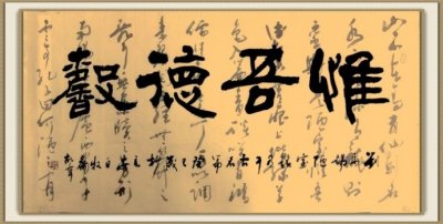 ​《陋室铭》的真正作者竟然是河北人!