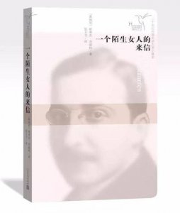 ​著名文学翻译家张玉书逝世 曾翻译《一个陌生女人的来信》