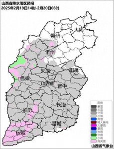​山西：未来三天雨雪天气频繁，局部有中雪，注意防范