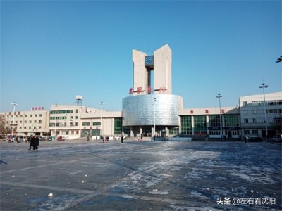 ​左右看沈阳 之沈阳苏家屯火车站---沈阳火车站系列5