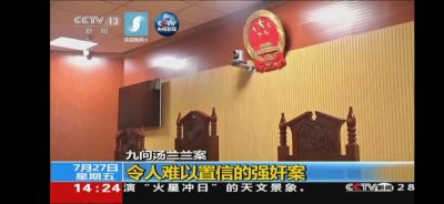 ​汤兰兰案：六岁开始被亲友长期侵犯，母亲却淡定数钱