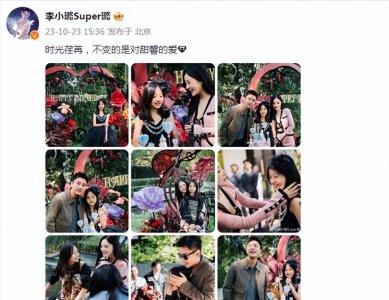 ​李小璐与贾乃亮同框为女儿庆生：一家三口温情合影