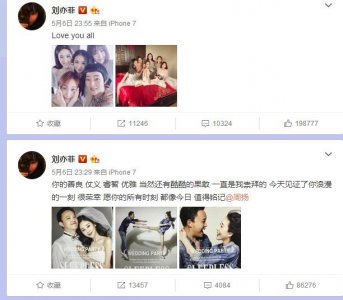 ​演员周扬大婚 闺蜜刘亦菲莫小棋当伴娘