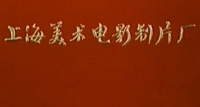 ​曾经的小老鼠，舒克和贝塔——致我们逝去的青春