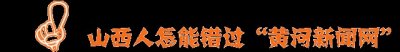 ​太原公布电动自行车上牌登记点
