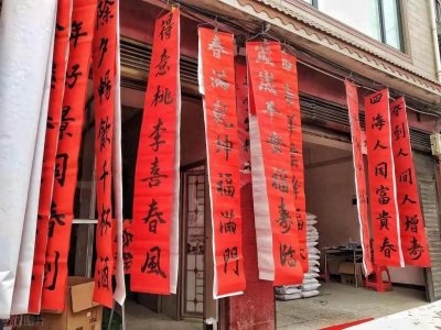 ​2025年春节贴春联最佳时间指南：可以在这几天贴