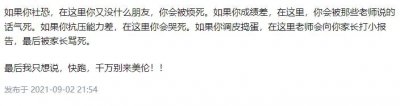 ​升学很亮眼但毁誉参半，佛山美伦国际学校究竟怎么样？