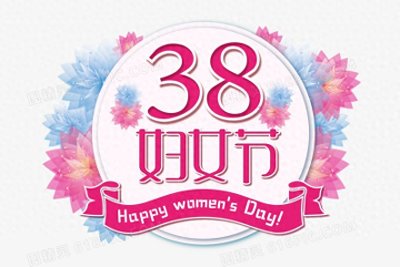 ​三八妇女节是什么？为什么要庆祝它？