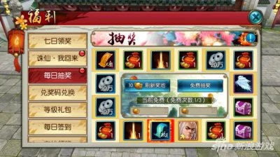 ​《诛仙手游》评测：传承端游重塑经典