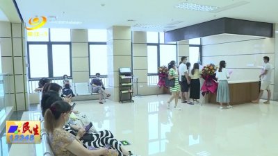 ​阳江市中医医院部分门诊搬迁投用