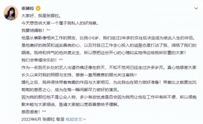 ​恭喜！张娜拉官宣结婚，男方比她小6岁，是圈外人士