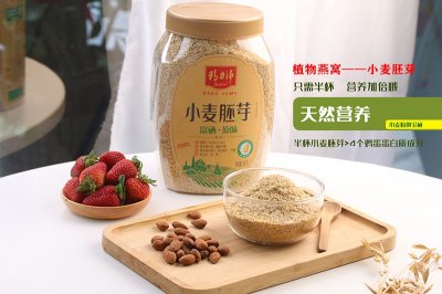 ​营养又健康的小麦胚芽，这样吃更美味哦