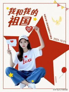 ​202410月1日国庆节快乐精选祝福图片大全，最新国庆节问候祝福语