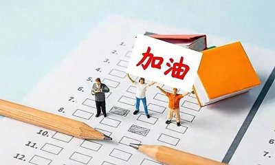 ​“高考难度”排名出炉，这些省份的高考确实难，你们省上榜了吗？