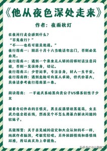 ​推荐5本男主是反派的古言小说，独独被女主降服