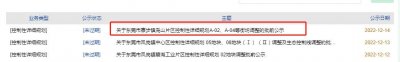 ​寮步凫山片区26.18公顷控规调整 东莞地铁3号线要来了吗？