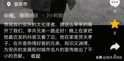 ​突发！安庆知名作家李卉去世，仅56岁，贪酒熬夜胡吃海喝成主因