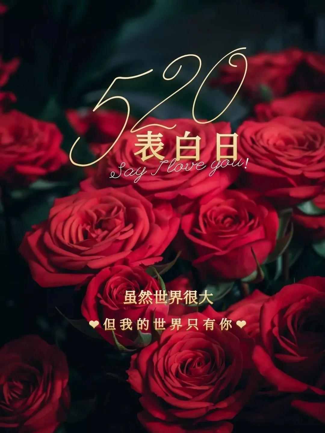 520寓意代表什么意思(520有啥寓意)