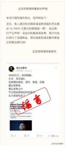 ​大V：刘强东5000万刀“案结事了” 律师：将对造谣者采取法律行动