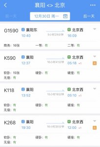 ​襄阳至北京的高铁已开通，票价是普通硬卧的两倍