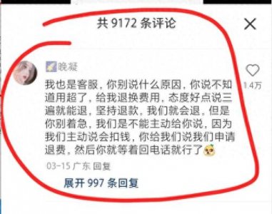 ​流量一不小心用超了怎么办？教你一招，追回话费！