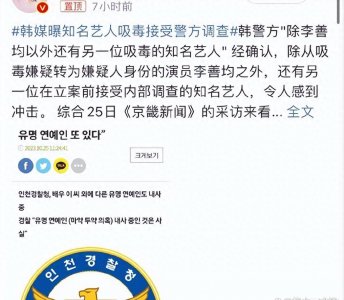 ​权志龙因涉嫌吸毒被立案，曾在12年前承认过吸毒