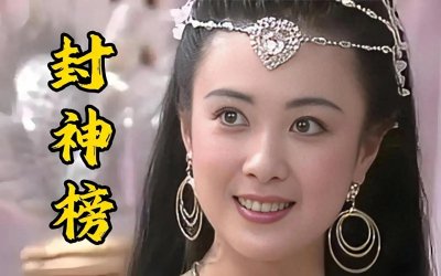 ​最大尺度封神榜，仅仅5集就被停播，到底有多恐怖？