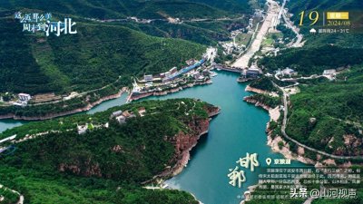 ​这么近 那么美 周末到河北——邯郸·京娘湖