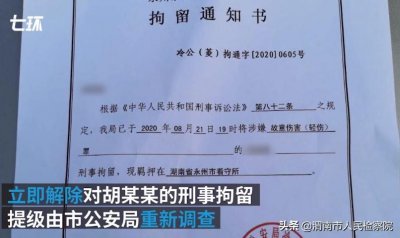 ​最新！永州公安提级调查“踹伤猥亵男”案