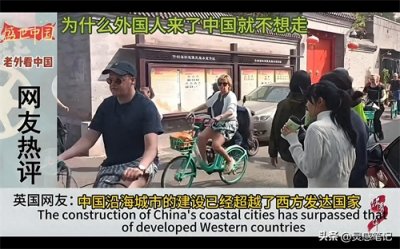 ​从赞美到反思：中国幼儿园真如外网所言是“超人训练营”？