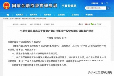 ​天哪！三家银行说散就散，这背后有啥猫腻？