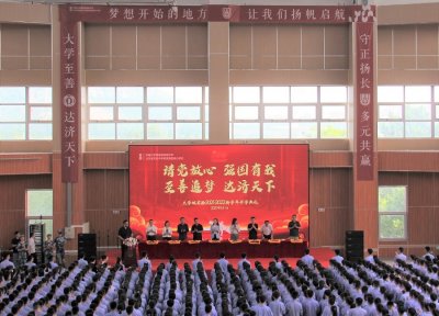 ​济南大学城实验高中隆重举行2021-2022新学年开学典礼