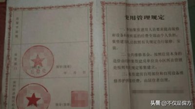 ​军产房的未来在哪里？能置换、能买卖、能继承吗？还是只能居住