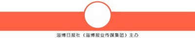 ​「聚焦」长春疫苗生产造假非首次！问题疫苗曾销往山东……