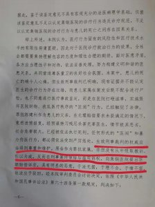 ​“莱芜杀医案”凶手家属索赔医院案一审判决原告败诉 判决书痛批原告 称其“有