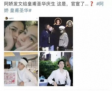 ​揭开阿娇对陈冠希深藏的爱，与‘女版陈冠希’皇甫圣华亲密合照