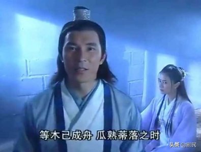 ​《倚天屠龙记》的宋青书，为什么无底线舔周芷若？