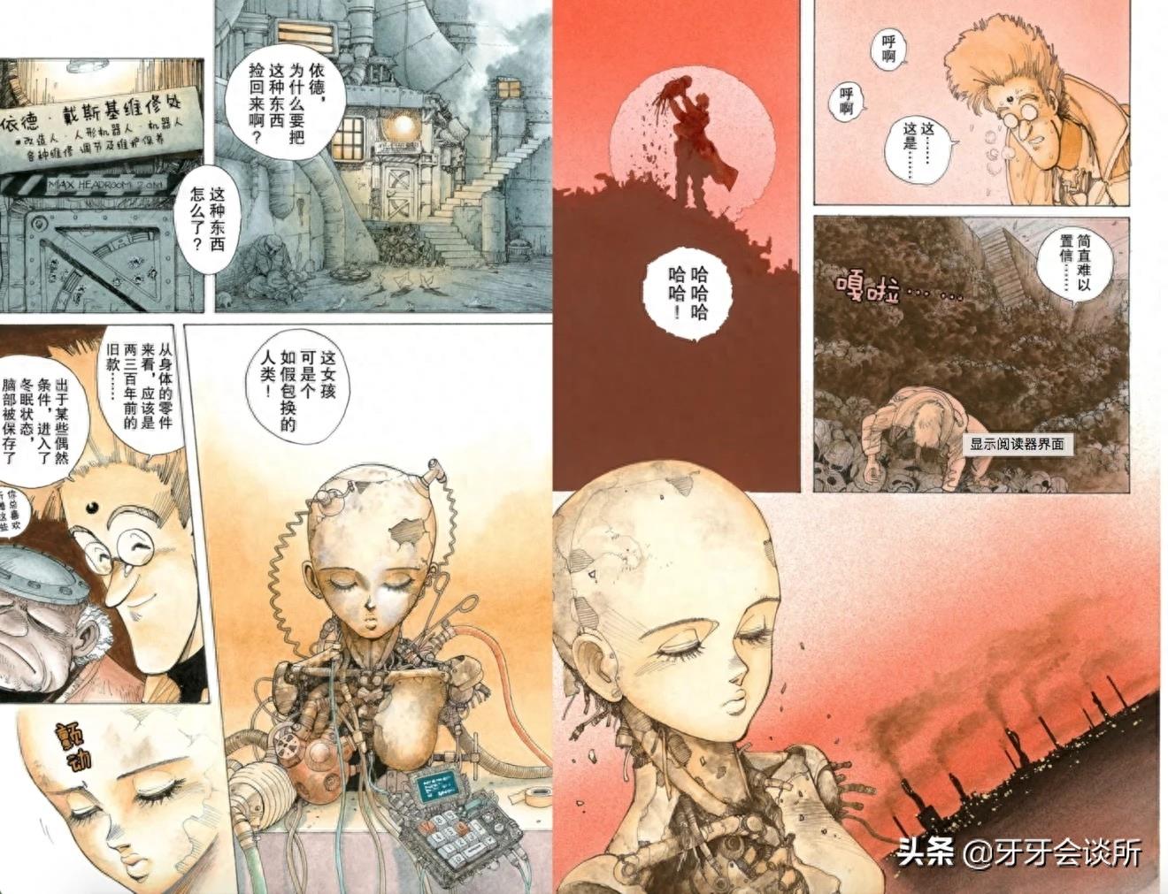 阿丽塔：战斗天使原著漫画集