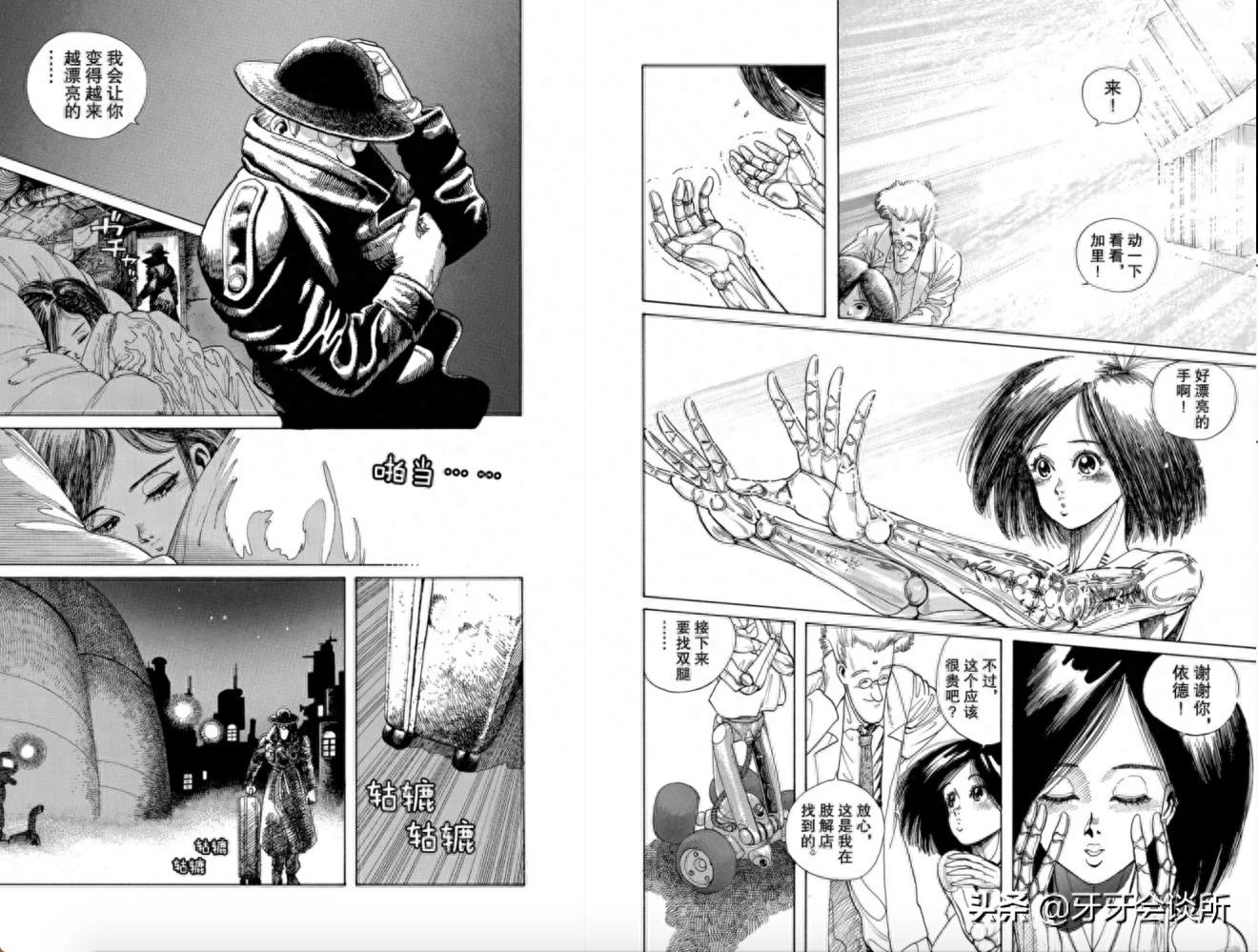 阿丽塔：战斗天使原著漫画集