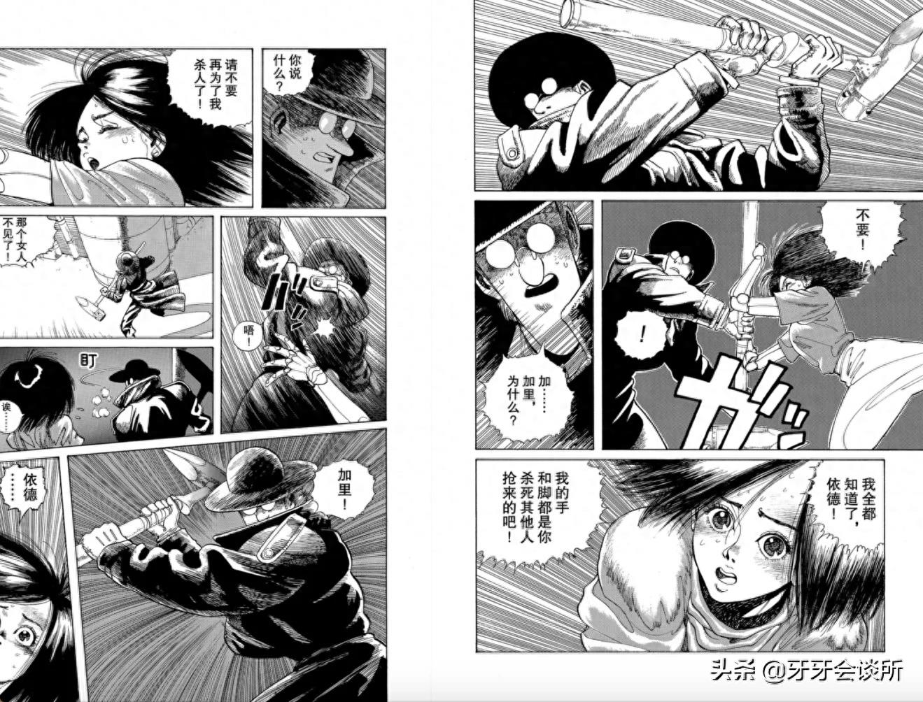 阿丽塔：战斗天使原著漫画集
