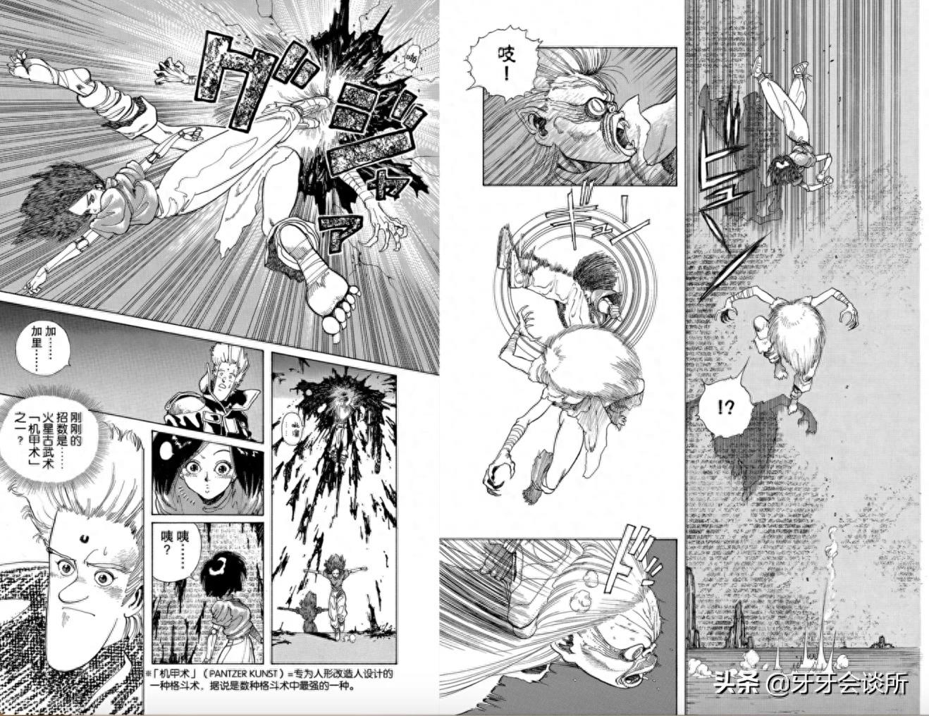 阿丽塔：战斗天使原著漫画集